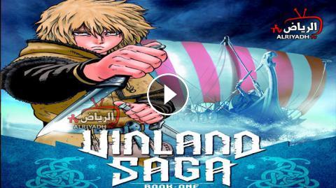 انمي Vinland Saga الحلقة 21 مترجم Hd الرياض Tv