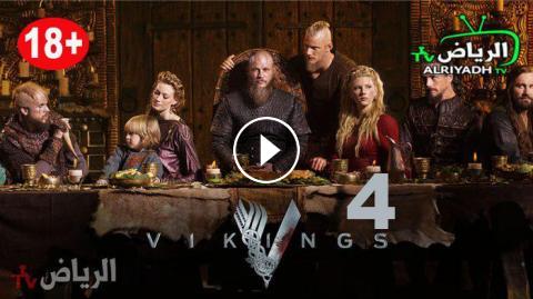 مسلسل Vikings الموسم 4 الحلقة 7 مترجم Hd الرياض Tv