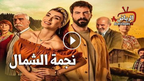 مسلسل نجمة الشمال الحلقة 42 مترجم للعربية Hd الرياض Tv