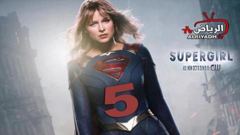 مسلسل Supergirl الموسم 5 الحلقة 14 مترجم Hd الرياض Tv